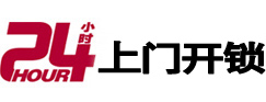 宜昌市开锁公司